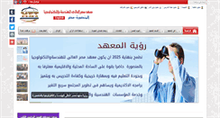 Desktop Screenshot of engmet.org
